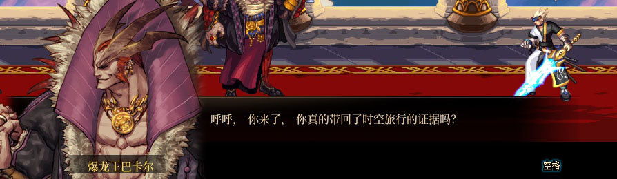 【剧情系列】重制版剧情（第4章-时空之门）新旧任务对比展示一览18