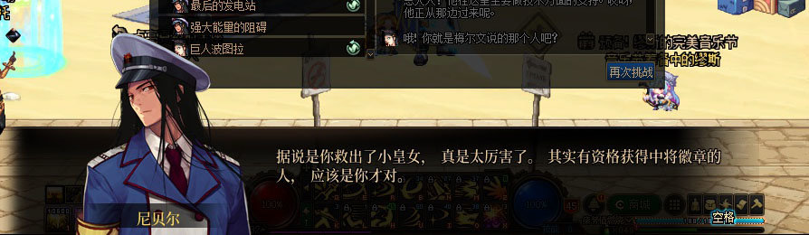 【剧情系列】重制版剧情（第5章-火焰吞噬者安徒恩）新旧任务对比展示一览3