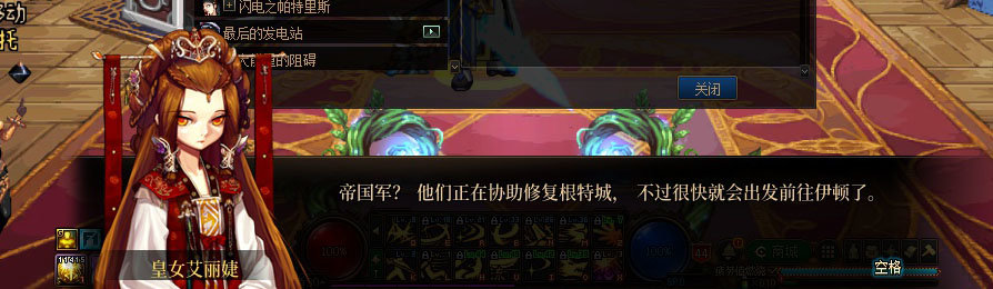 【剧情系列】重制版剧情（第5章-火焰吞噬者安徒恩）新旧任务对比展示一览6