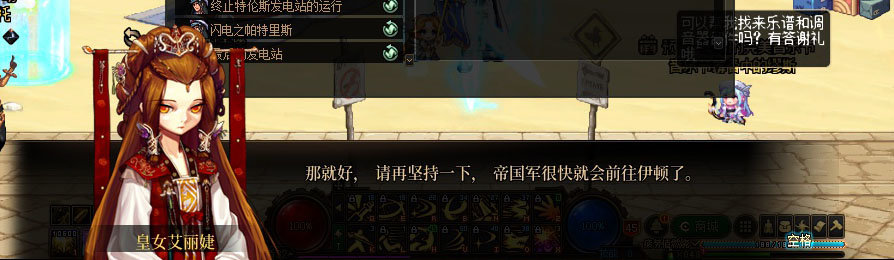 【剧情系列】重制版剧情（第5章-火焰吞噬者安徒恩）新旧任务对比展示一览9