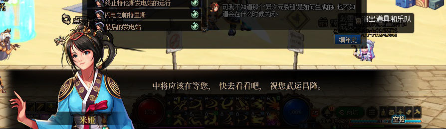 【剧情系列】重制版剧情（第5章-火焰吞噬者安徒恩）新旧任务对比展示一览13