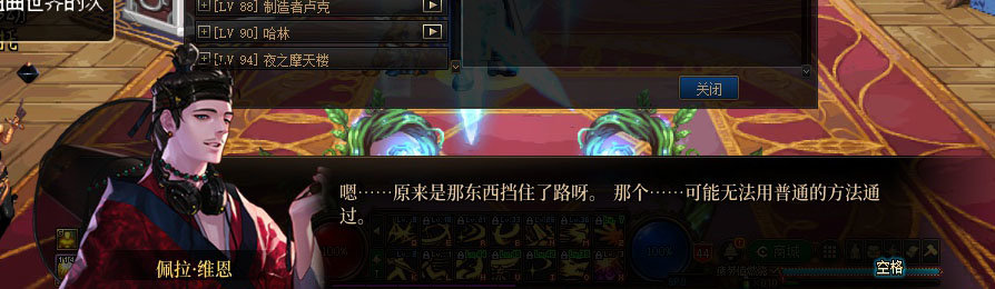 【剧情系列】重制版剧情（第5章-火焰吞噬者安徒恩）新旧任务对比展示一览25