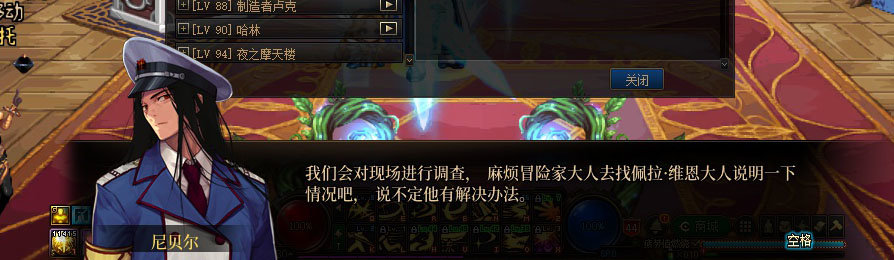 【剧情系列】重制版剧情（第5章-火焰吞噬者安徒恩）新旧任务对比展示一览24
