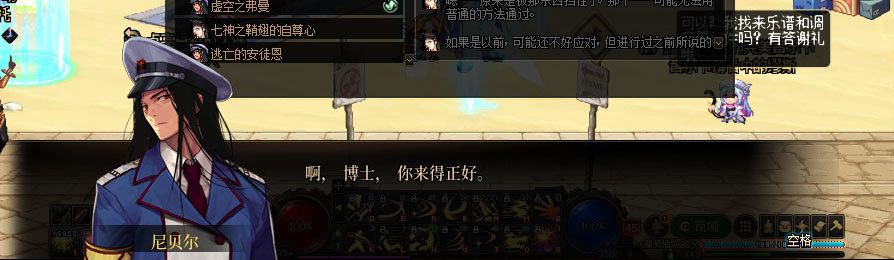 【剧情系列】重制版剧情（第5章-火焰吞噬者安徒恩）新旧任务对比展示一览28