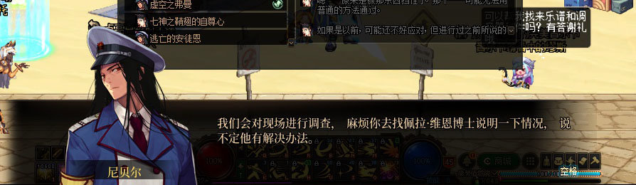 【剧情系列】重制版剧情（第5章-火焰吞噬者安徒恩）新旧任务对比展示一览26