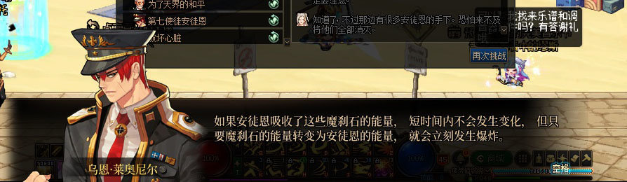 【剧情系列】重制版剧情（第5章-火焰吞噬者安徒恩）新旧任务对比展示一览32