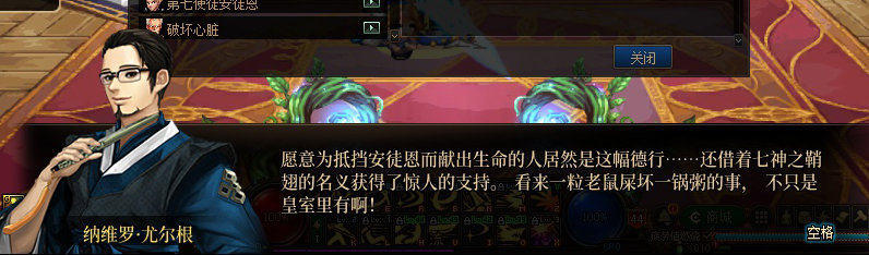 【剧情系列】重制版剧情（第5章-火焰吞噬者安徒恩）新旧任务对比展示一览35