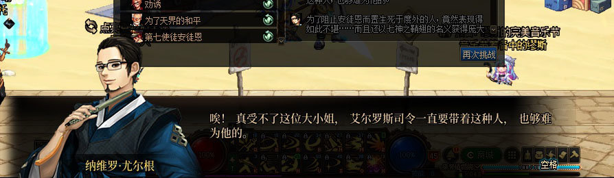 【剧情系列】重制版剧情（第5章-火焰吞噬者安徒恩）新旧任务对比展示一览36