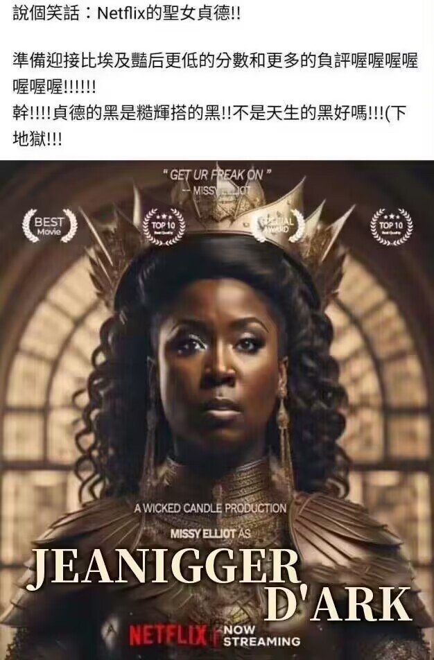 黑贞降临三次元1