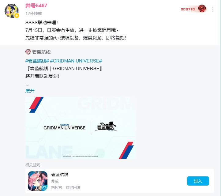 啊，碧蓝航线古力特联动复刻2