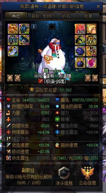 今天就是要挂你这个巨婴！！！！！！来自安徽二区的”唯一 dan“1