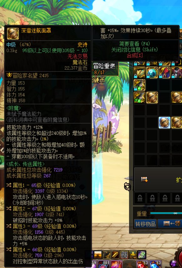 哥哥们，这几个词条可以用吗？要怎么改3