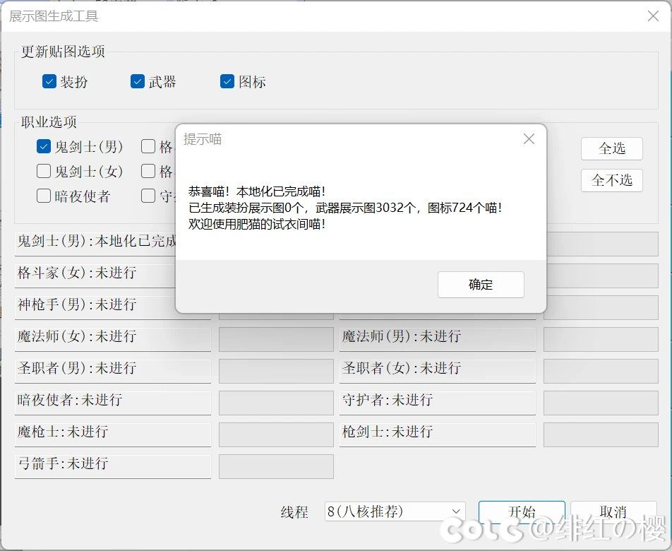 更新以后试衣间只有武器了有人懂吗1
