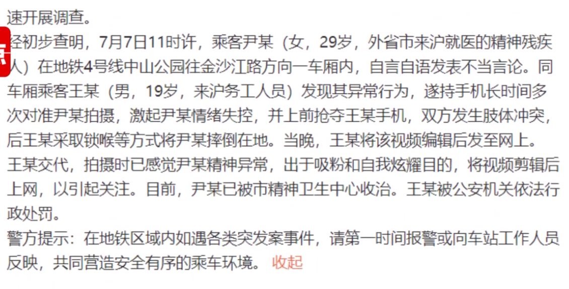 【地铁仙女rh挨揍】卧槽老子不玩抖音的现在当场注册个账号去点赞。后续来了，典中典2