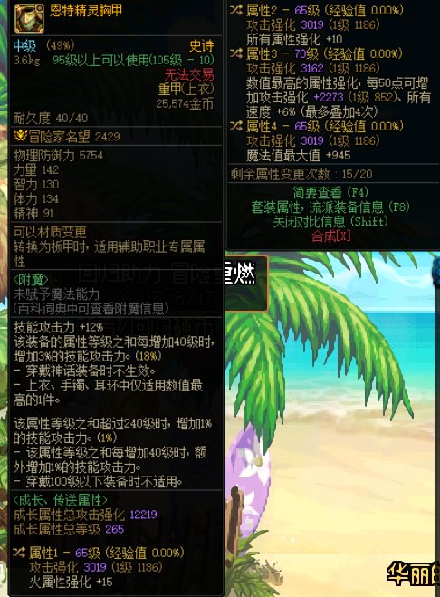 来帮忙看看两件恩特上衣用哪件好呢？1