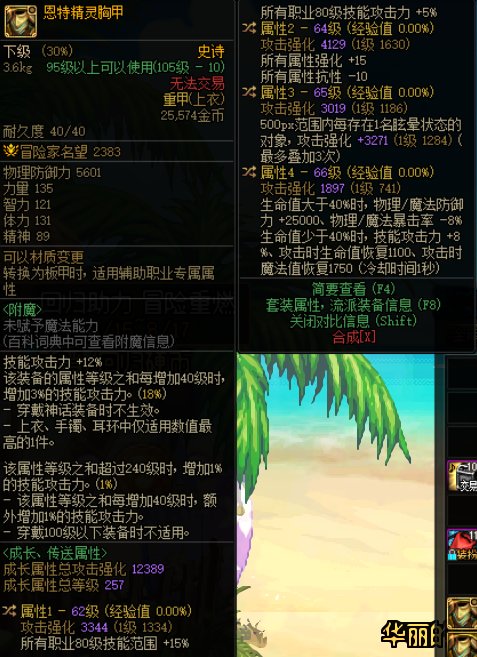来帮忙看看两件恩特上衣用哪件好呢？2