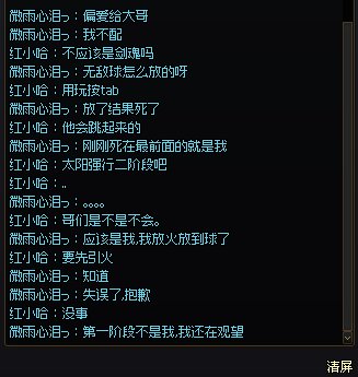 怎么感觉野团更心平气和呢1