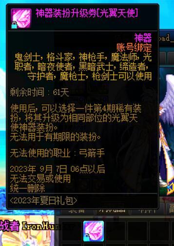 合金建号送的天4不能用夏日的升级券升级！好难受！1