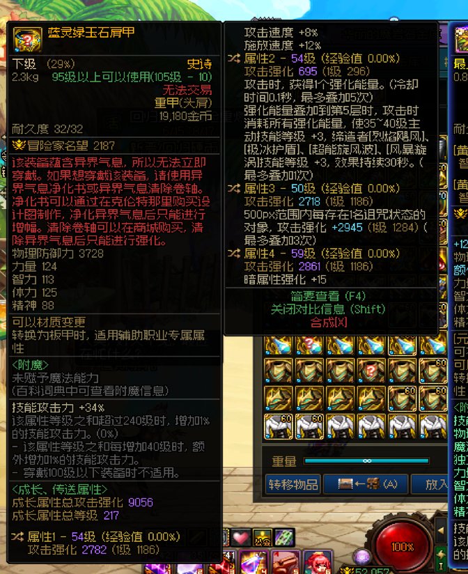 这个护肩换掉能持平嘛1