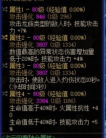 回归2个月，我觉得我这打造有点费，又要脱坑吗？4
