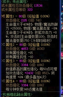 回归2个月，我觉得我这打造有点费，又要脱坑吗？3