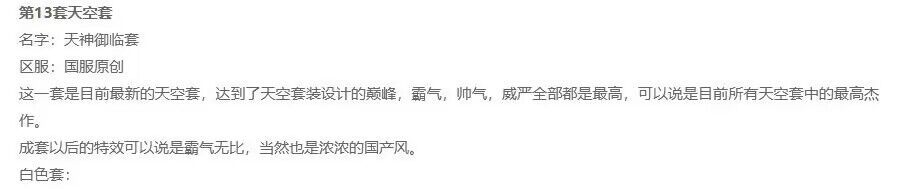 又是内鬼？第13期稀有装扮？1