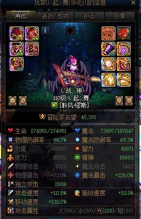 找到国服第一奶弓了3