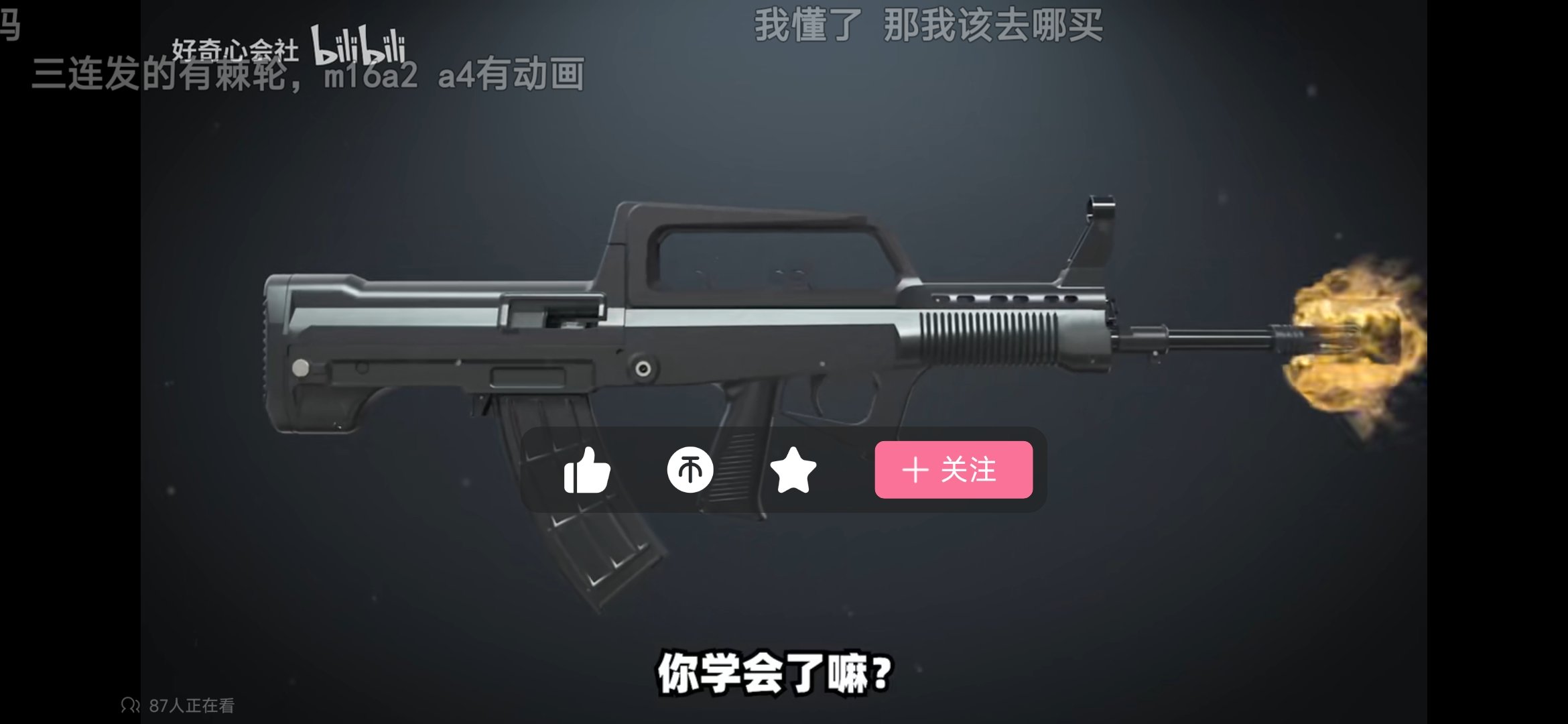 果然开始全民科普了：95式自动步枪如何工作……1