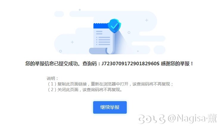 鉴于论坛某个东西已经开始这样攻击了，那我也就和你明说了3