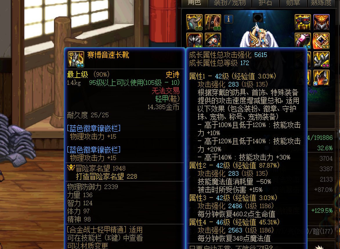 关于攻速鞋2