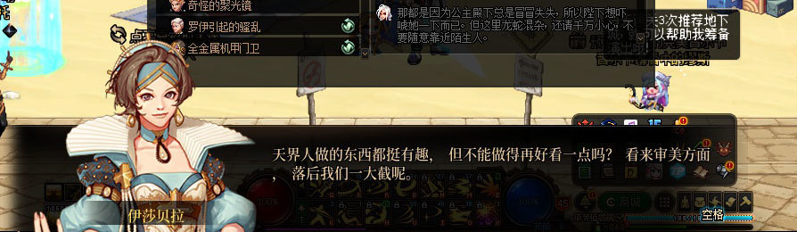 【剧情系列】重制版剧情（第6章-制造者卢克）新旧任务对比展示一览15
