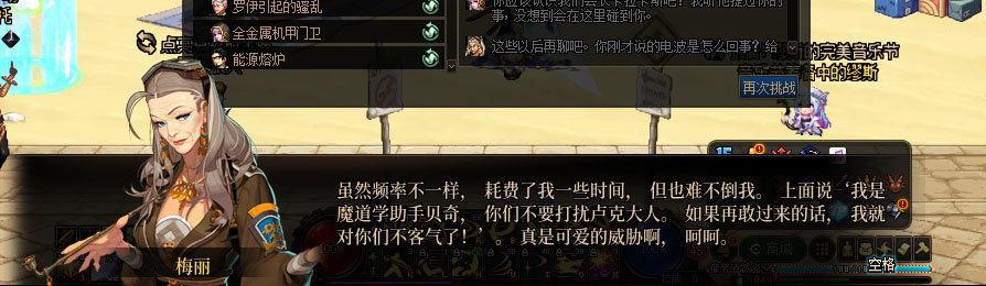 【剧情系列】重制版剧情（第6章-制造者卢克）新旧任务对比展示一览17