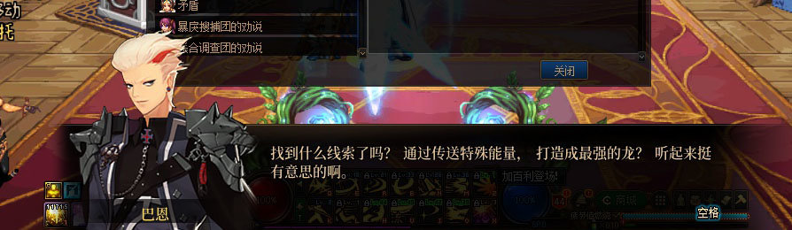 【剧情系列】重制版剧情（第6章-制造者卢克）新旧任务对比展示一览22