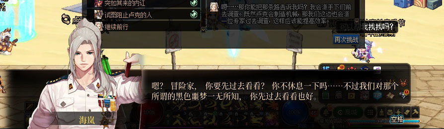 【剧情系列】重制版剧情（第6章-制造者卢克）新旧任务对比展示一览42