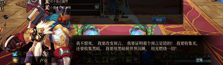 【剧情系列】重制版剧情（第6章-制造者卢克）新旧任务对比展示一览53