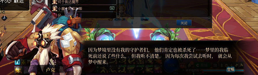 【剧情系列】重制版剧情（第6章-制造者卢克）新旧任务对比展示一览51