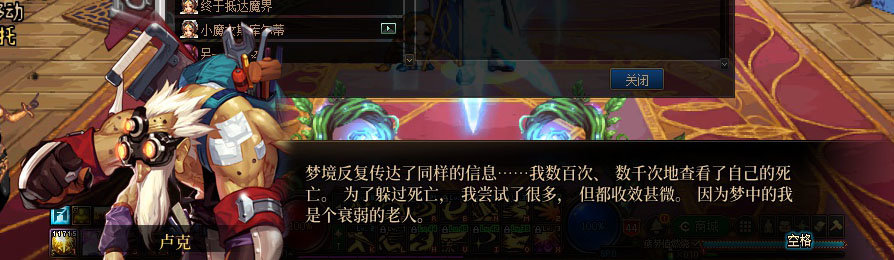 【剧情系列】重制版剧情（第6章-制造者卢克）新旧任务对比展示一览49