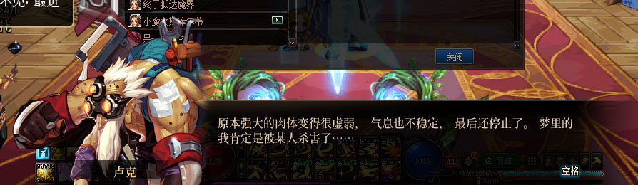 【剧情系列】重制版剧情（第6章-制造者卢克）新旧任务对比展示一览50