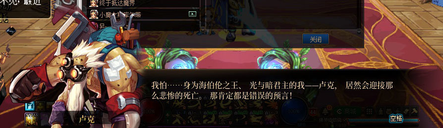 【剧情系列】重制版剧情（第6章-制造者卢克）新旧任务对比展示一览52