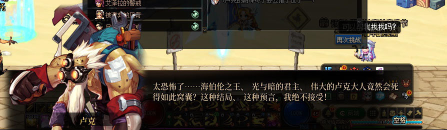 【剧情系列】重制版剧情（第6章-制造者卢克）新旧任务对比展示一览55