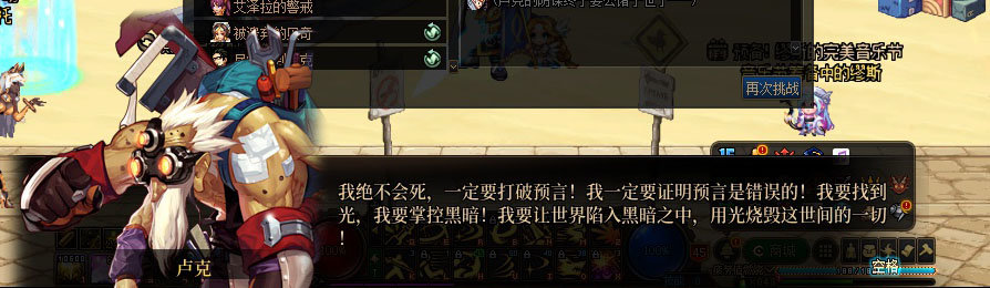 【剧情系列】重制版剧情（第6章-制造者卢克）新旧任务对比展示一览56