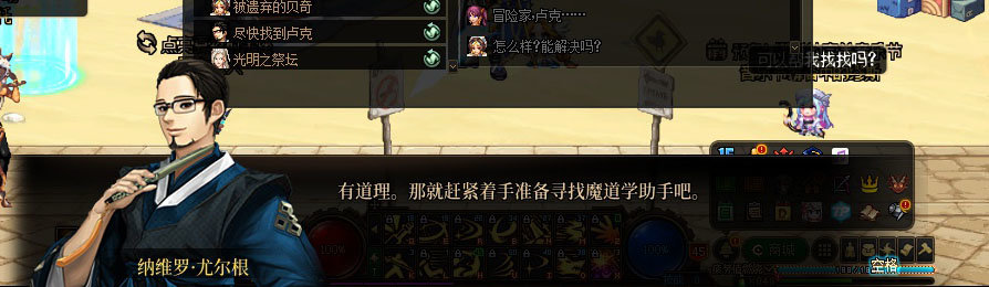 【剧情系列】重制版剧情（第6章-制造者卢克）新旧任务对比展示一览70