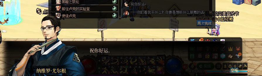 【剧情系列】重制版剧情（第6章-制造者卢克）新旧任务对比展示一览83