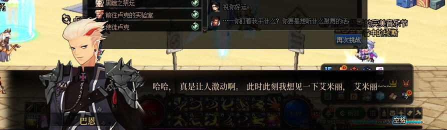 【剧情系列】重制版剧情（第6章-制造者卢克）新旧任务对比展示一览85