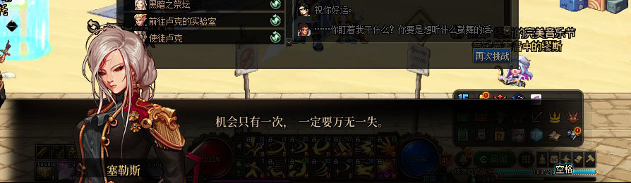 【剧情系列】重制版剧情（第6章-制造者卢克）新旧任务对比展示一览82