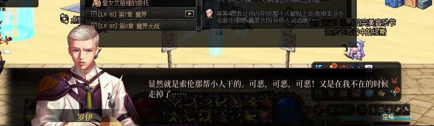 【剧情系列】重制版剧情（第6章-制造者卢克）新旧任务对比展示一览92