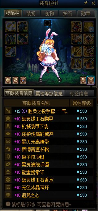 请教一下，念帝装备搭配1