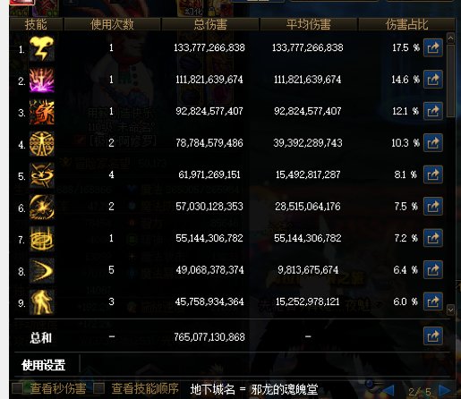 分享一下7.6改版后大冰/不动护石的实战体验1
