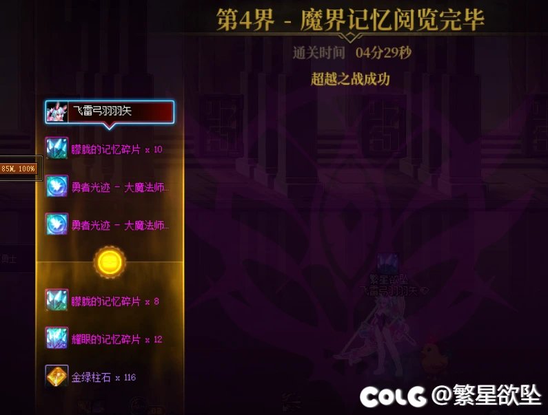 无年套和国庆附魔都这么狠了，特色齐全什么样我都不敢想了2