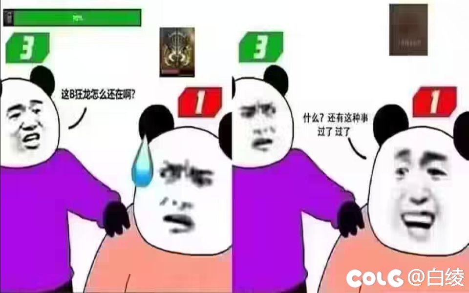 这B狂龙怎么还在啊.jpg2